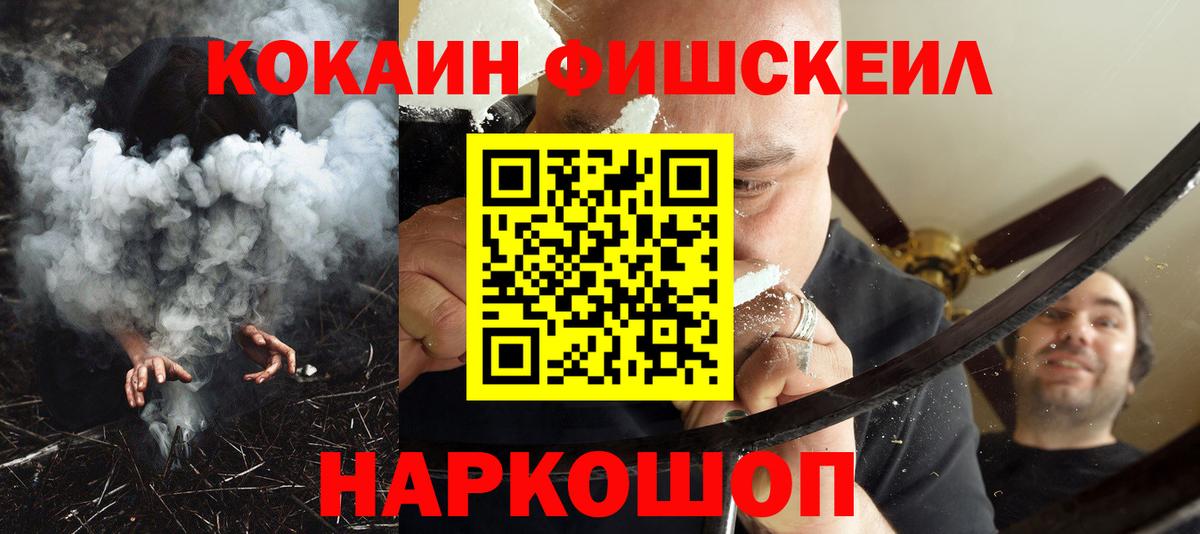 Cocaine  COCAIN Эквадор  COCAIN 98%  Вход с VPN  Учалы 