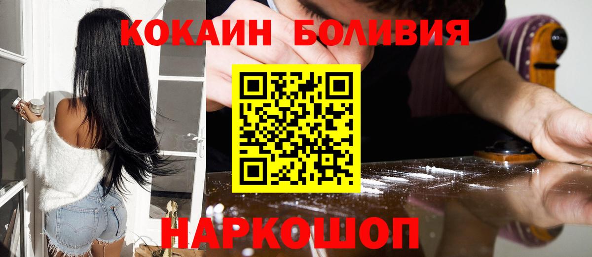 Cocaine Боливия Учалы