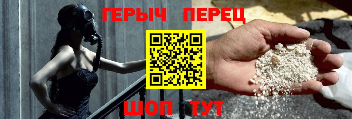ГЕРОИН герыч  ГЕРОИН  Учалы  Вход с VPN 
