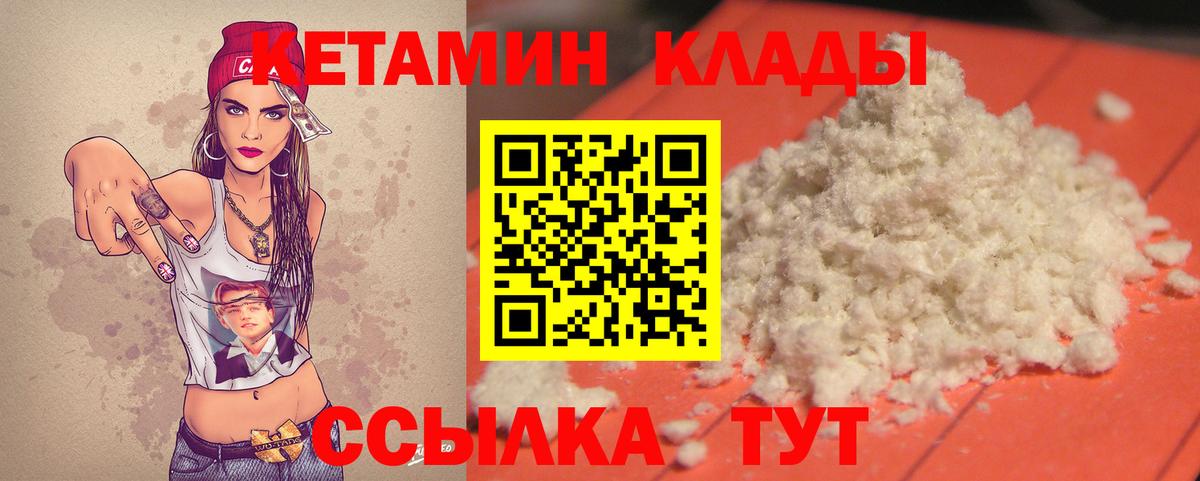   ONION  КЕТАМИН ketamine  Вход с VPN  Учалы 
