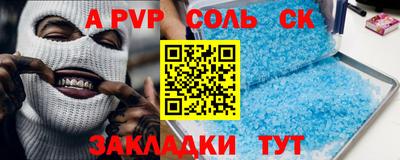 альфа пвп Камышлов