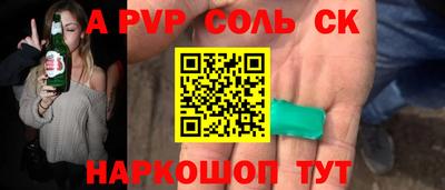 альфа пвп Камышлов