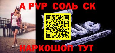 альфа пвп Камышлов
