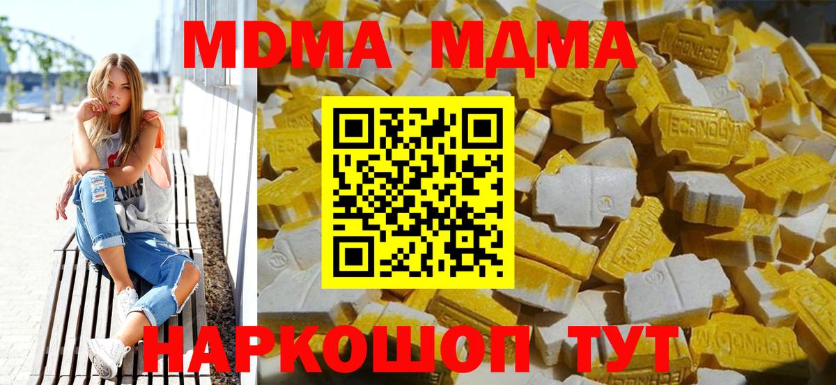 МДМА crystal  MDMA молли  Вход с VPN  Учалы 