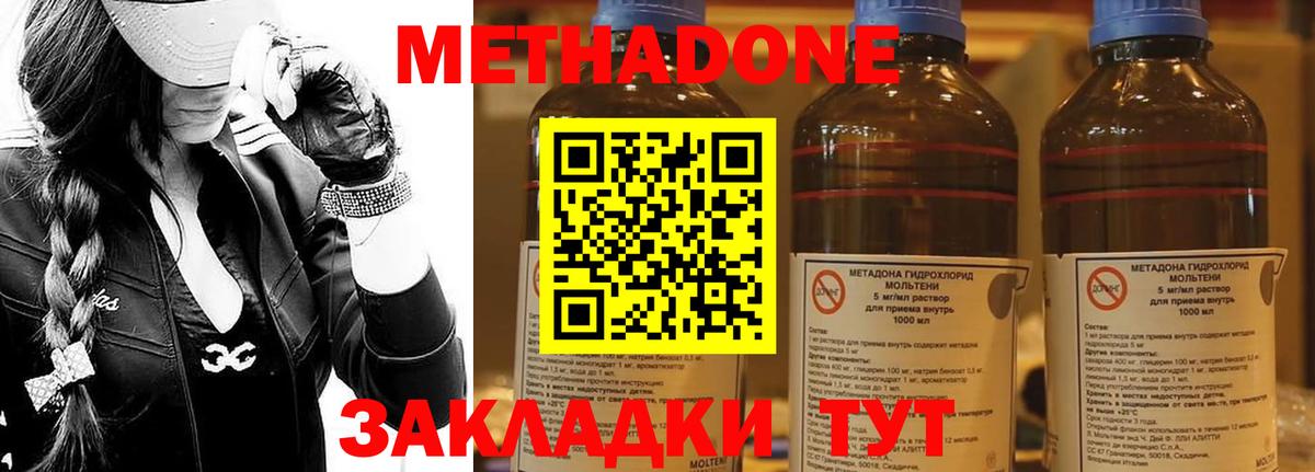 Учалы  Метадон methadone  МЕТАДОН VHQ  ссылка на мегу маркетплейс  Вход с VPN 