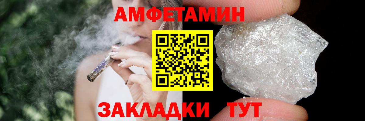 Метамфетамин винт Учалы