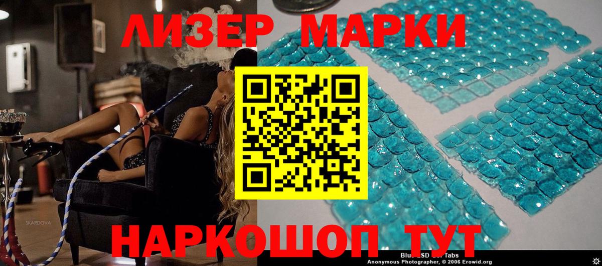 Учалы  Марки NBOMe 1,8мг  Марки NBOMe 1,8мг  Вход с VPN 