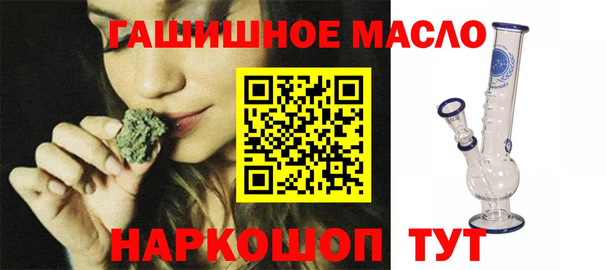 купить наркотик  Дистиллят ТГК гашишное масло  Вход с VPN  Учалы 